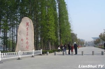 题涟水军豹隐堂