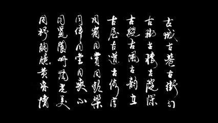 马上见残月