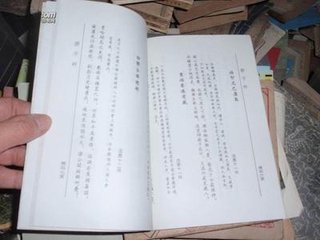 瞻礼孔子吟