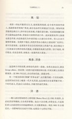遨游出西城诗