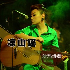 短谣