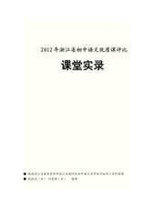 南乡子（高等永嘉诸友相饯）
