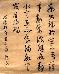 题船子和尚图