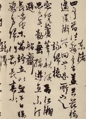 城南杂咏二十首·石濑