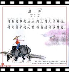 清明前一日