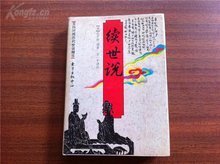 和经父寄张缋二首