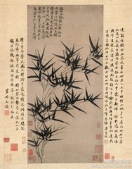 倪元镇墨竹