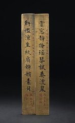 近代西曲歌 乌夜啼