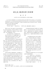 赋得秋柳