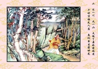 杂剧·闺怨佳人拜月亭