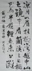 鸳鸯湖棹歌　之八十