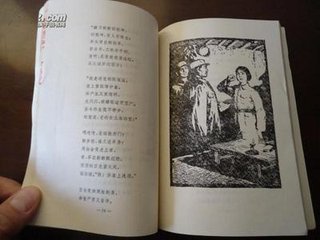 杂曲歌辞·火凤辞