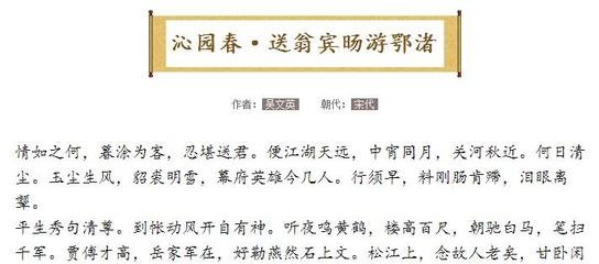 送翁宾暘荆湖