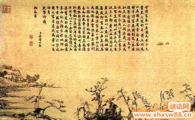 登石室饭僧诗