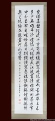 祝英台近（登多景楼）