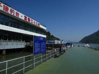 严陵山