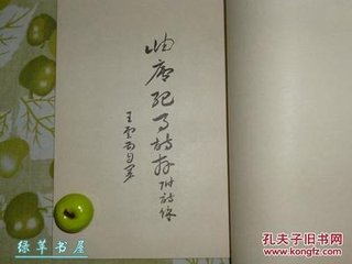 读史杂感（十首选二）