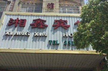 游阳华岩