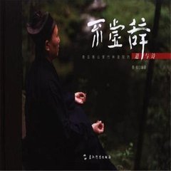 李处士道院南楼