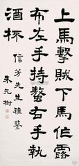 项城道中