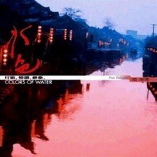 和何子应记所见