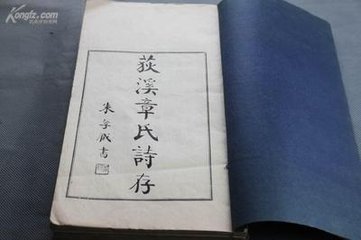 寄题章氏起青楼