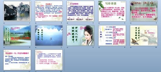 菩萨?/菩萨蛮