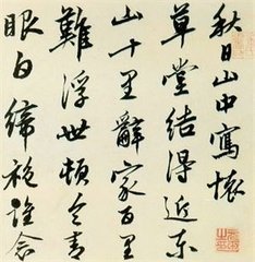 秋日江居写怀（七首）