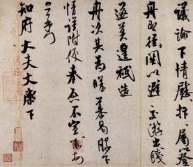 寄王提举