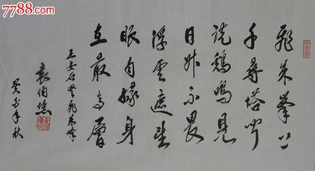 飞来峰