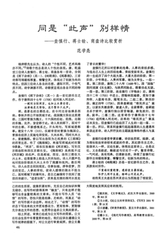 响鞋廊