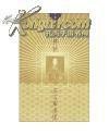 同翁子功之平江午憩涵山净慈寺