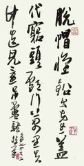 吊卢骚　