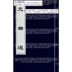 杂剧·庞居士误放来生债