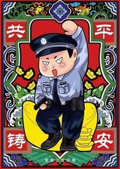 送门神