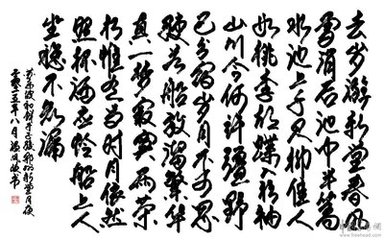 郓州新堂
