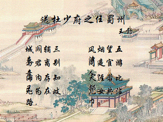 送卢少府之任巩洛