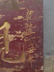 宴德初书楼