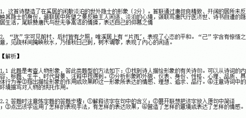 高斋誢事诗