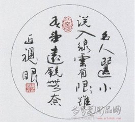 教授杂咏四首　