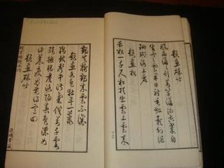 九日会连云楼分韵得落字