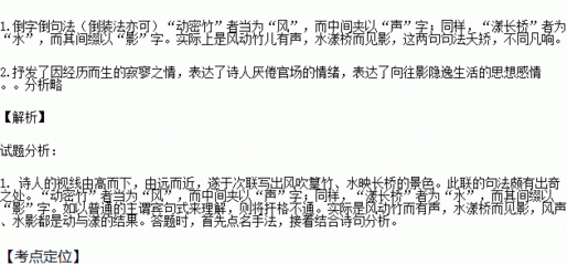 夕望江桥示萧谘议杨建康主簿诗
