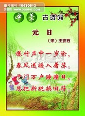 元日楼前观仗