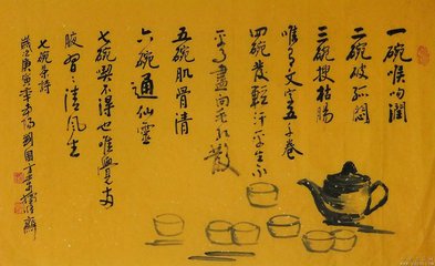 茶诗