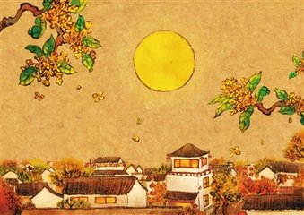 人月圆 秋日湖上 北曲聊乐府前集今