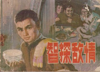春晚宴两相及礼官丽正殿学士探得风字
