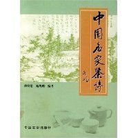 资圣寺贲法师晚春茶会