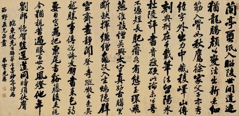 答孙莘老见寄