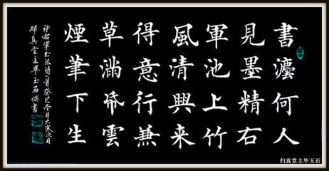 右军安问帖赞