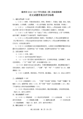 过湖偶题书于邬子之津